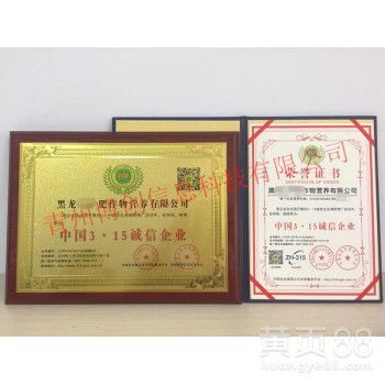 【代理注册海内外公司登记证代理申请肥料手续贴牌申请进出口海关手续】-