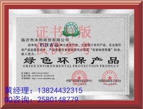 广西低碳产品认证代办指南——申请手续流程解析