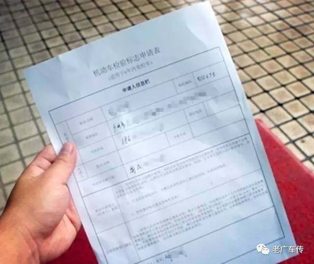 机动车6年免检 不是“免检”，而是免上线检测，仍需按期申领标志