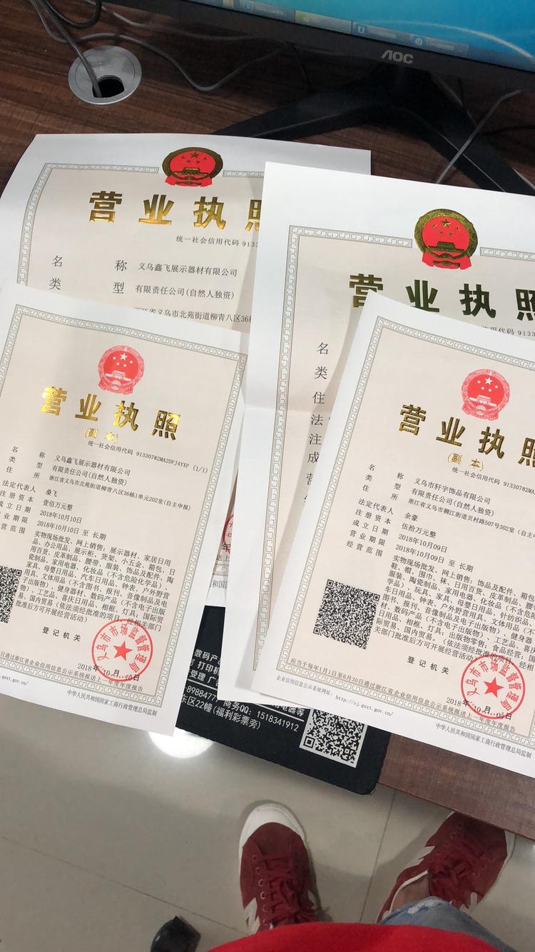 快速代办义乌营业执照,工厂执照,商行执照