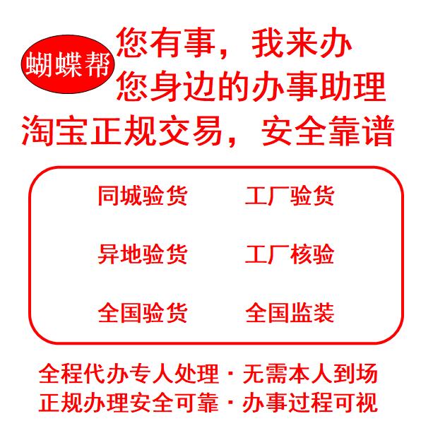上海代跑腿服务